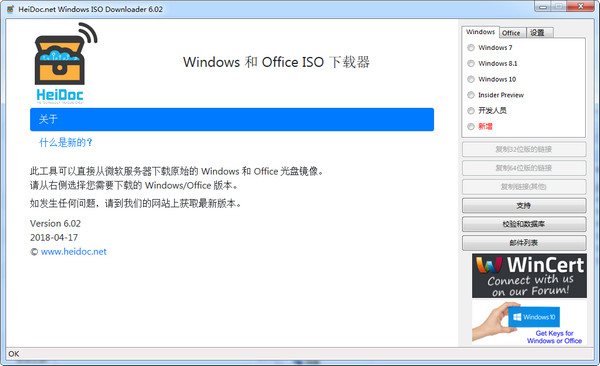 Windows ISO Download Tool