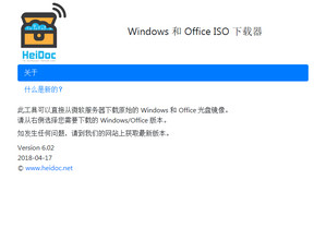 Windows ISO Download Tool 6.02软件截图