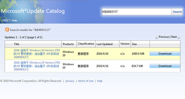 Win10 KB4093117更新补丁