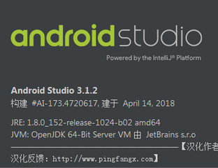 Android Studio 3.1.2 32位 3.1.2.0 最新版软件截图