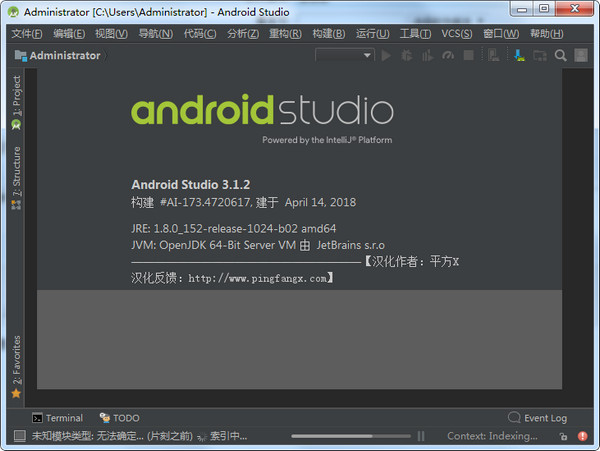 Android Studio 3.1.2 64位