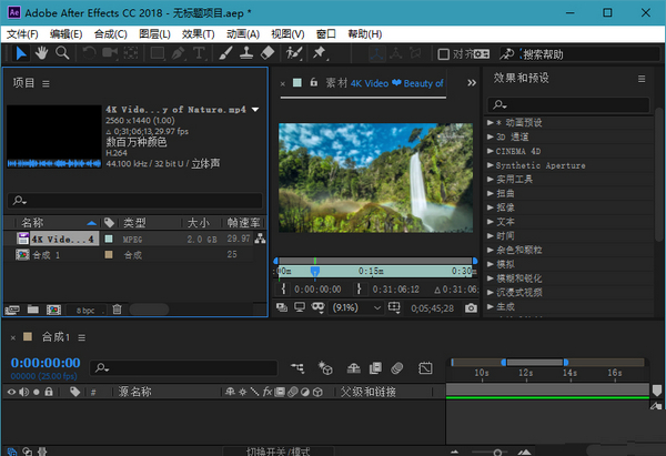 After Effects CC 2018精简版