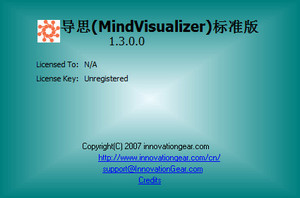 导思MindVisualizer免费版 3.8.14.1286 正式版软件截图