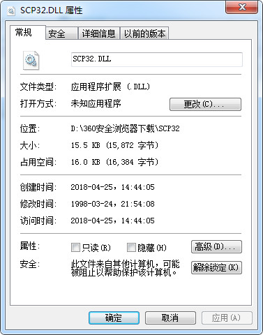 SCP32.DLL文件