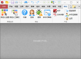 PDF XChange Pro 6中文版 6.0.322.4 专业版软件截图