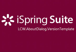 iSpring Suite 8 32位 8.0.0.11113