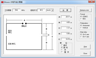 MOXON方框天线计算器工具 1.1 绿色版软件截图