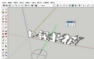 SketchUp太阳北极插件 1.2.0 最新版软件截图