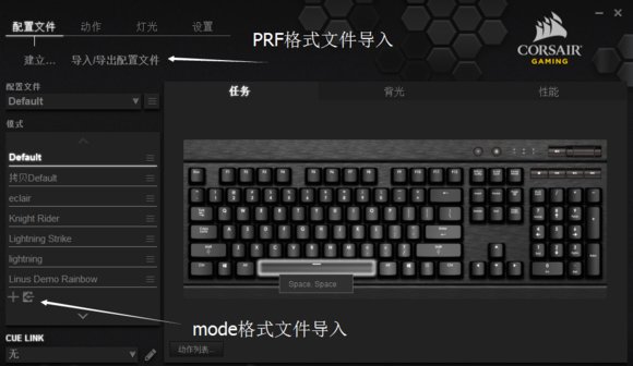 海盗船k95键盘灯效文件