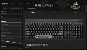 海盗船k95键盘灯效文件软件截图