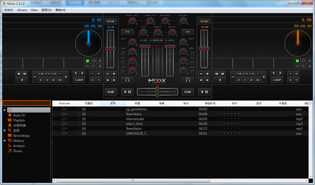 Mixxx DJ混音软件64位 2.1.1