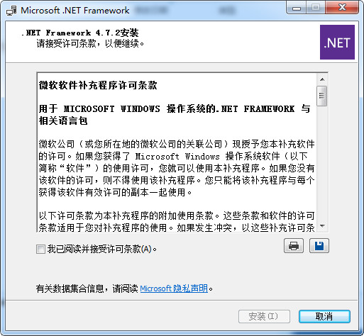 Microsoft .NET Framework 4.7.2 x64 中文版
