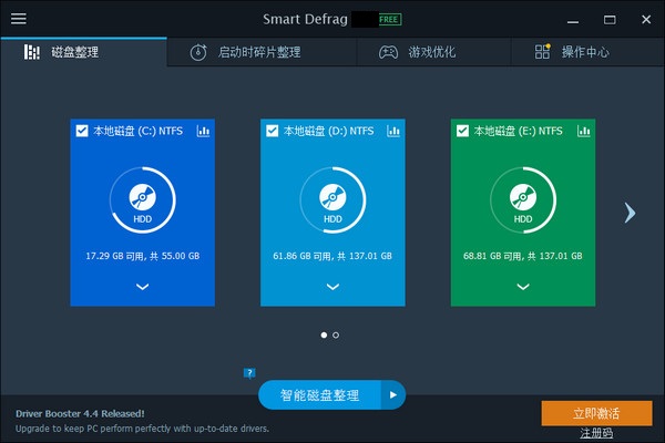 SmartDefrag Pro 5破解