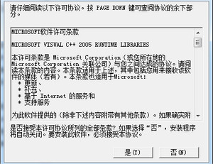 贵州网上办税服务厅XP系统补丁程序 2018软件截图