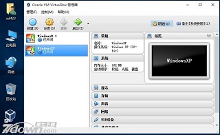 VirtualBox Extension Pack 5.0.0 5.0.0 特别版软件截图