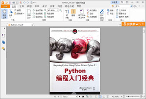 Python编程入门经典PDF中文完整版 高清版软件截图
