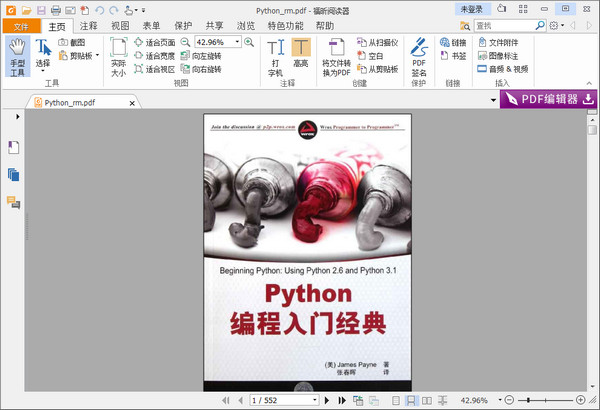 Python编程入门经典PDF中文完整版