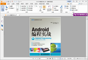Android编程实战 PDF高清版 完整免费版软件截图