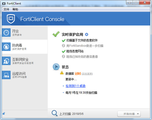 FortiClient win10