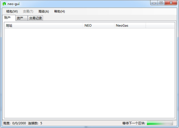 NEO-GUI 客户端 2.6.0