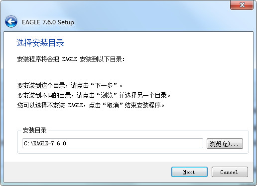 Autodesk Eagle PCB 32位 9.2.0 中文版
