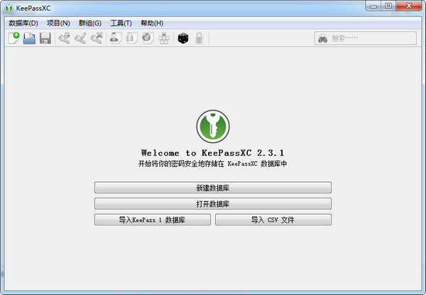 KeepassXC for Windows 2.3.4 中文版(32位/64位)