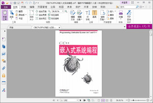 C/C++嵌入式系统编程 PDF 高清电子书软件截图