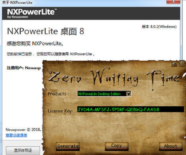 NXPowerLite 8 Win10 免费版