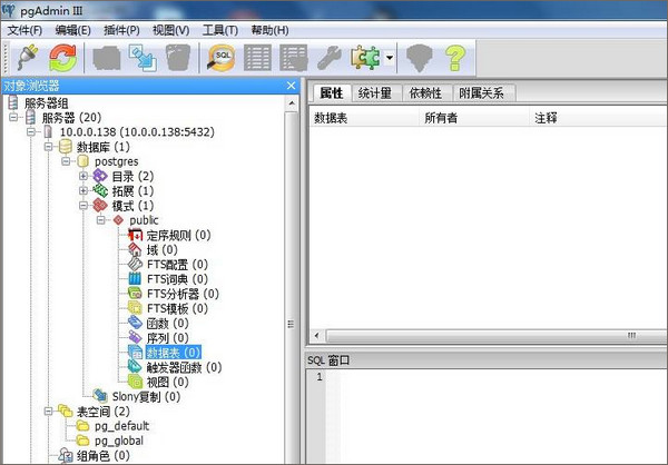PostgreSQL 10.8 Mac 中文版