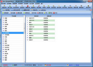 易特汽配销售管理软件电脑版 13.4 正式版软件截图