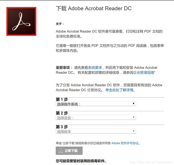 Acrobat Reader DC Win10中文版