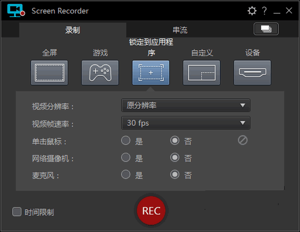 讯连科技屏幕录像工具中文版