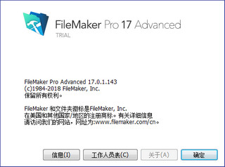 FileMaker Pro安装证书软件截图