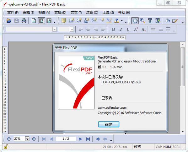 FlexiPDF Basic Windows 1.09 中文破解版
