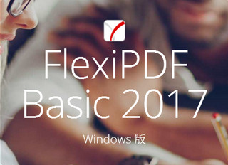 FlexiPDF Basic Windows 1.09 中文破解版软件截图