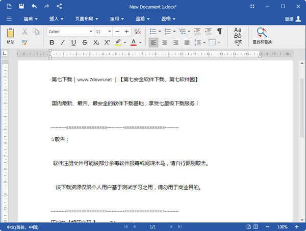 OfficeSuite Documents高级版