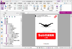 Solr权威指南 PDF上卷中文版软件截图