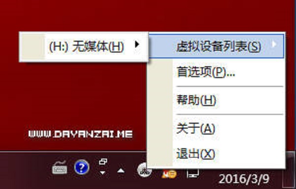 VirtualDVD中文版 8.8.0.0 免费版