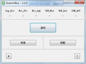 GreenVBox(虚拟机软件) 2.2.0 正式版软件截图