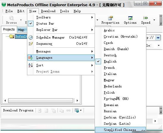 Offline Explorer中文版 免费版