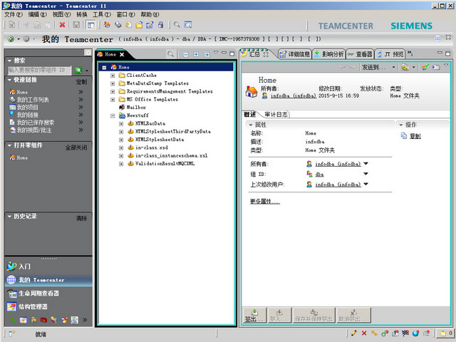 西门子Teamcenter 10 10.1 中文版