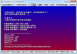 Stress My PC 电脑压力测试软件 3.21 中文版绿色版软件截图