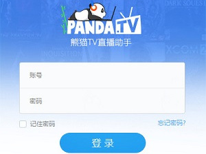 熊猫TV直播助手Win10 UWP版 2.0.1