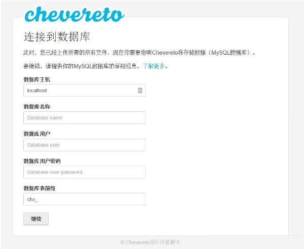 Chevereto破解