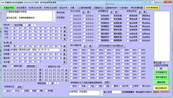 四星缩水软件超强版免费版