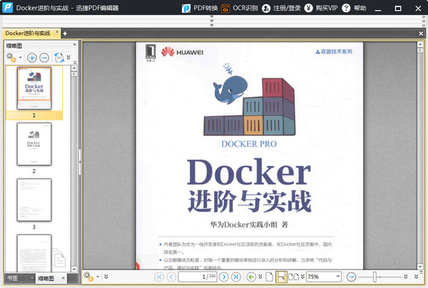 Docker进阶与实战PDF中文版