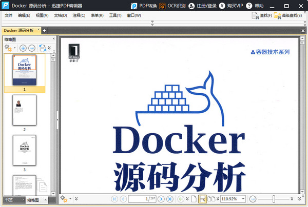 Docker源码分析电子版 高清扫描版
