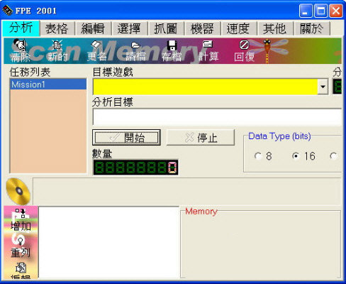 FPE2001游戏修改软件 1.0 破解版