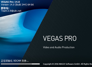 MAGIX Vegas Pro 14中文版软件截图