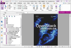 OpenStack企业云平台架构与实践电子书 高清完整版软件截图